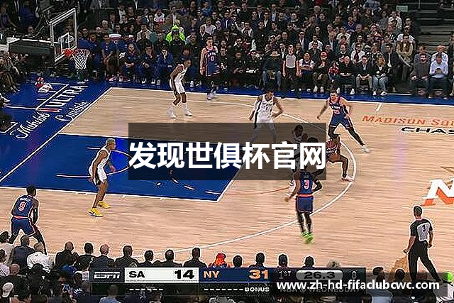 发现世俱杯官网